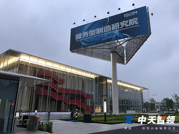 服务型制造研究院现场图.jpg