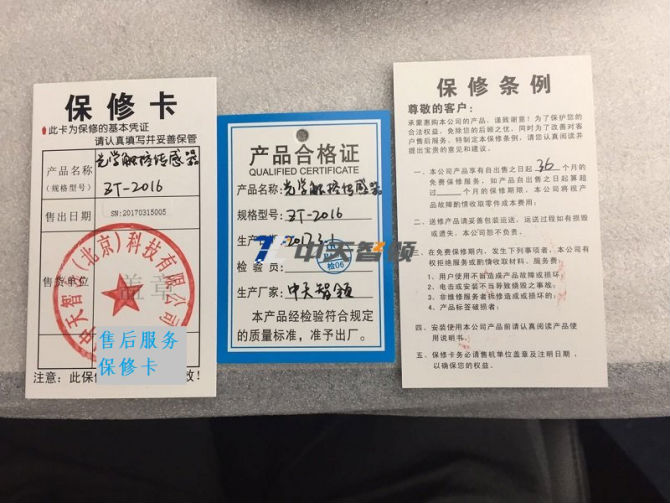 售后服务承诺