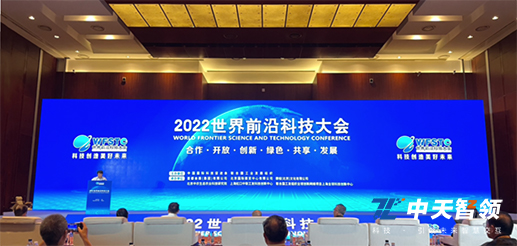 科技大会现场.jpg