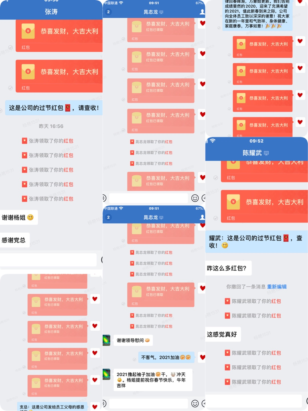 中天智领