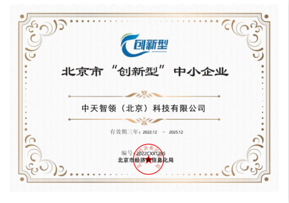 创新型中小企业_副本.png