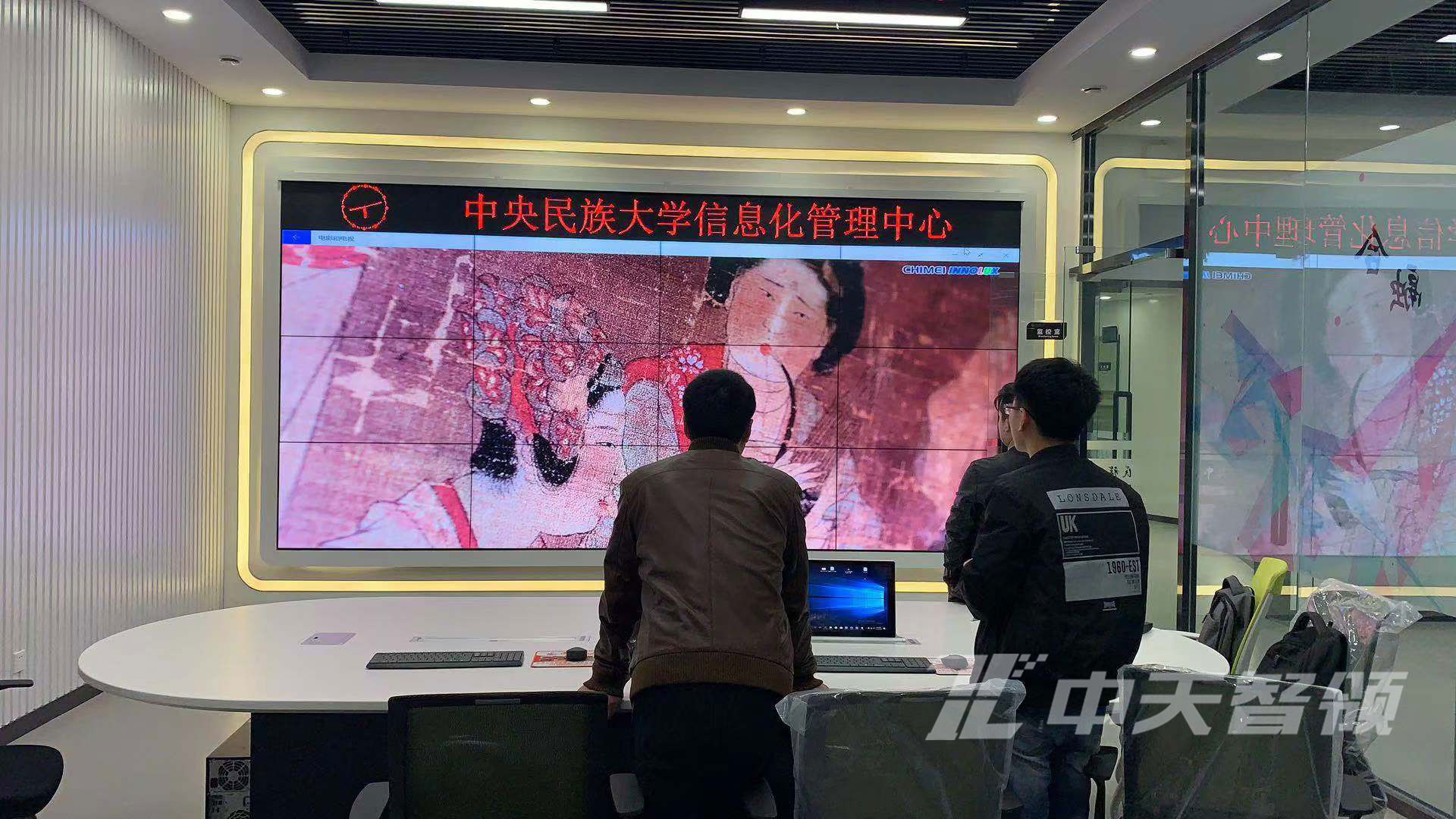 中央民族大学信息管理中心