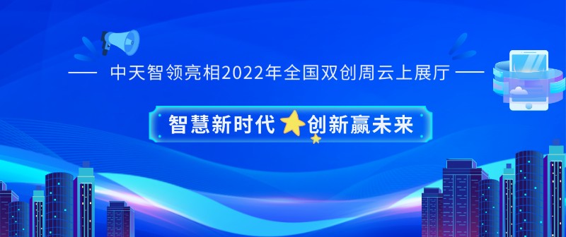 双创周封面图_副本.jpg