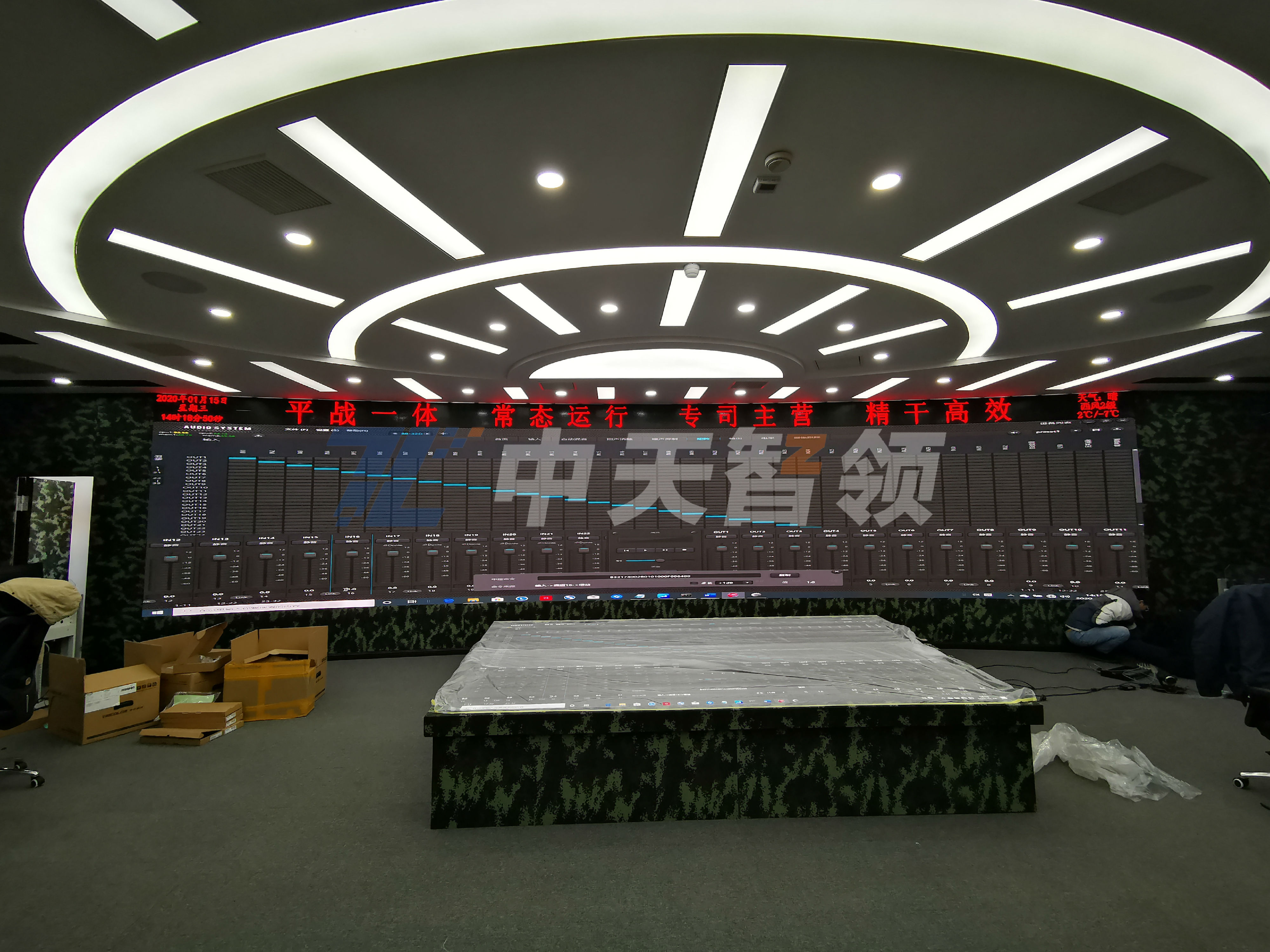 指挥中心