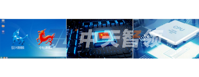 7.支持国产化-removebg-preview.jpg