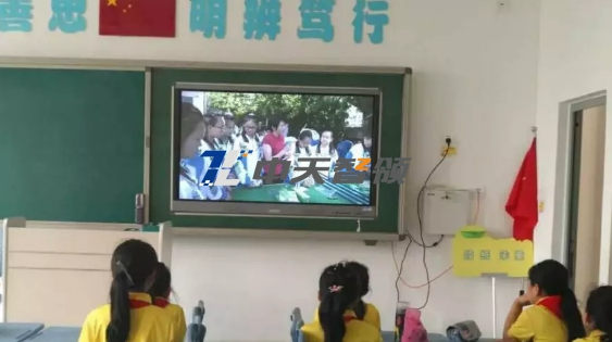 智慧课堂