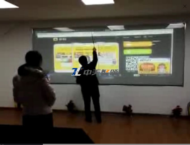 远距离交互系统