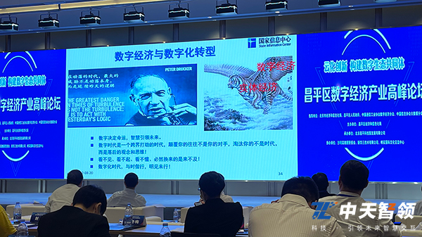 数字化转型03.jpg