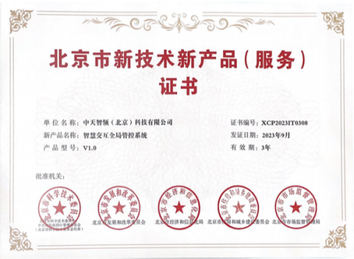 智慧交互全局管控系统v1.0.png