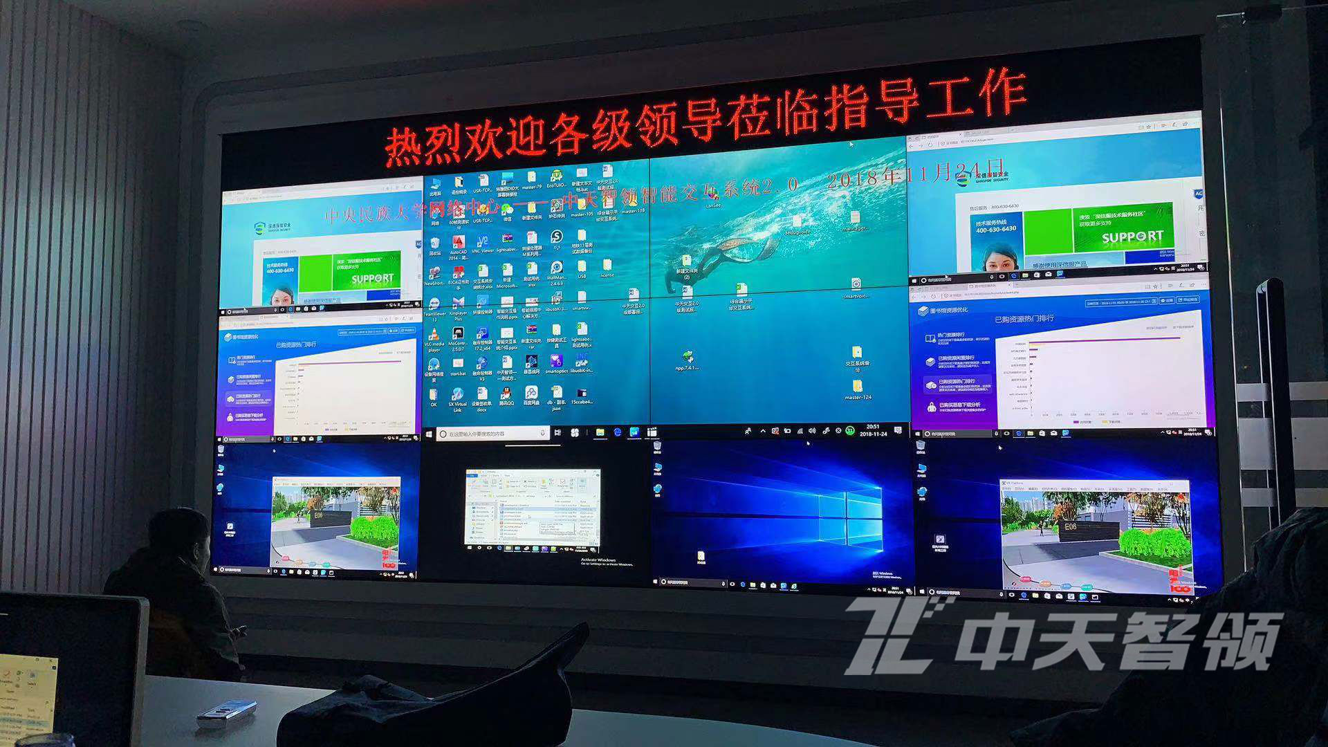 中央民族大学信息管理中心