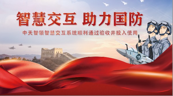国防公众号配图.jpg