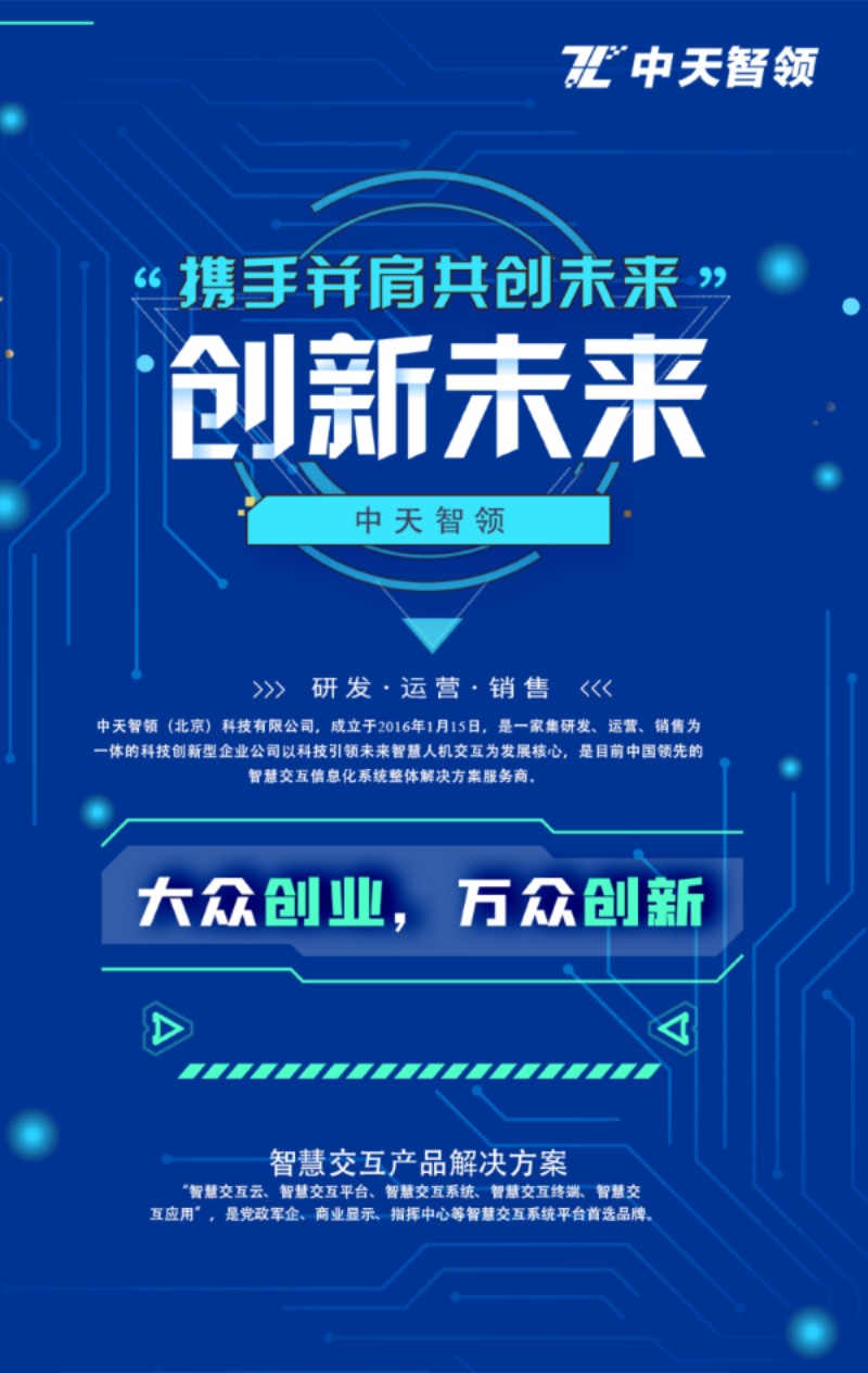 双创周海报_副本.jpg
