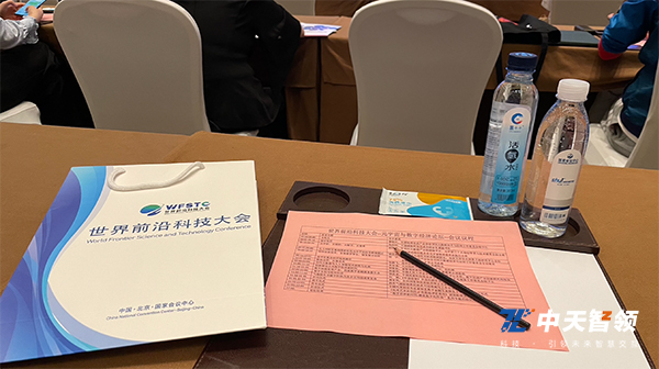 科技大会桌面.jpg