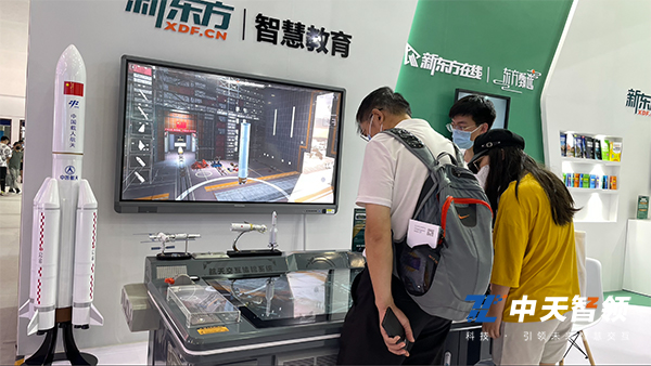 新东方智慧教育.jpg