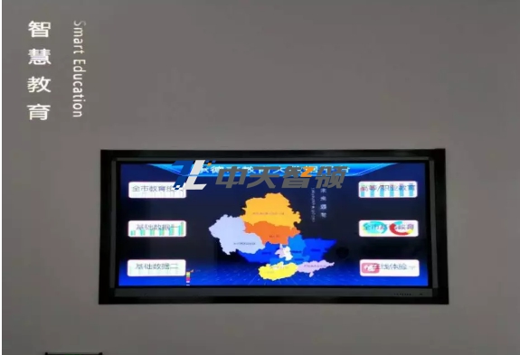 智慧教育