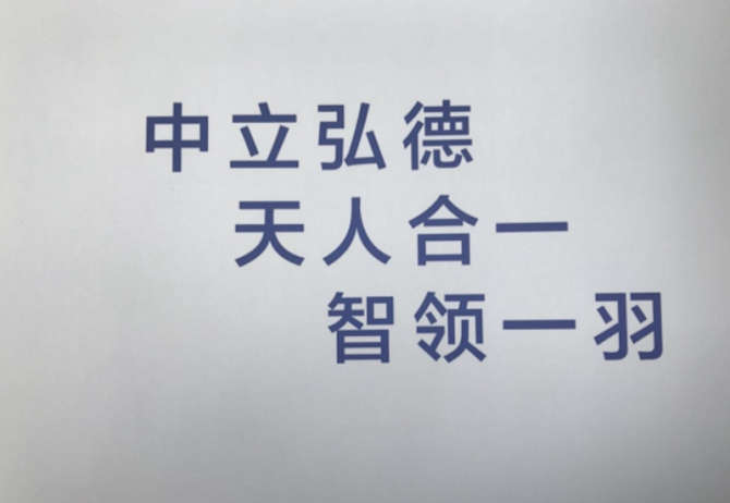 企业文化