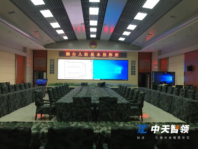 中天智领智慧人防建设